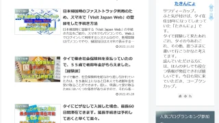 2025 08 08 at 19 54 34 たきんにょのタイ在住あれこれ