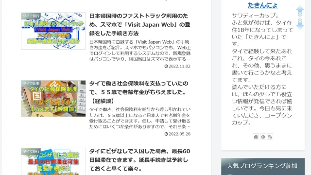 2025 08 08 at 19 54 34 たきんにょのタイ在住あれこれ