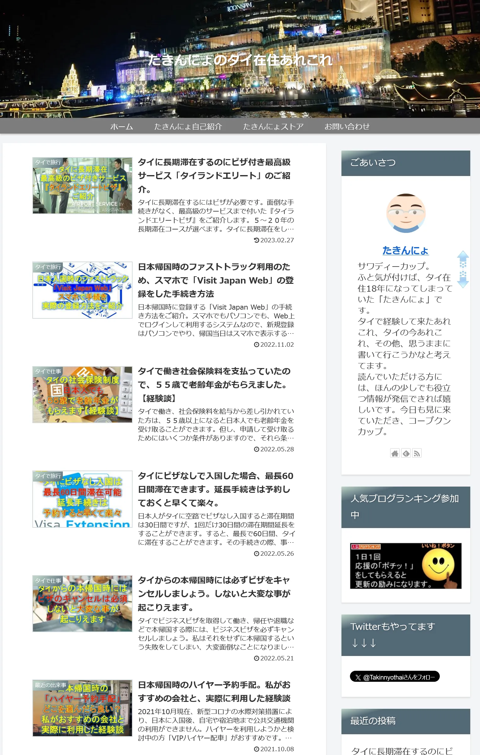 2025 08 08 at 19 54 34 たきんにょのタイ在住あれこれ
